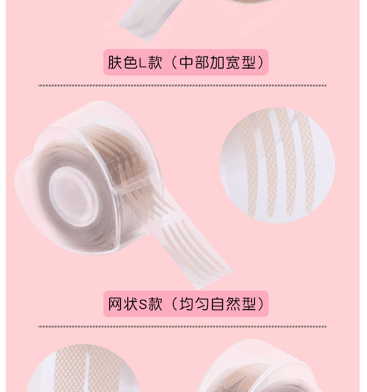Glue-Free Invisible Reel Mesh Double Eyelid Stickers Lace Mesh Breathable Cylinder Skin Color Flesh Color Natural Eye Beauty Tape