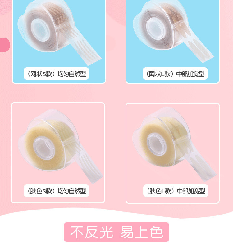 Glue-Free Invisible Reel Mesh Double Eyelid Stickers Lace Mesh Breathable Cylinder Skin Color Flesh Color Natural Eye Beauty Tape