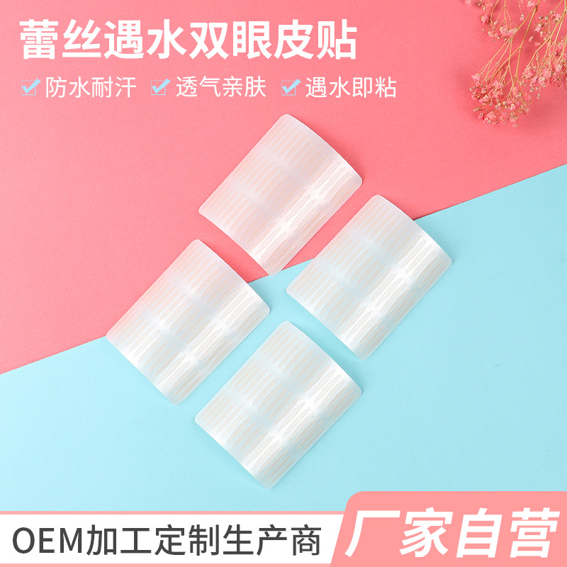 Lace Hollow-out Double Eyelid Stickers Breathable Invisible Seamless Eyelid Stickers Can Stick to Olive Type Double Eyelid Stickers Shaping When Exposed to Water