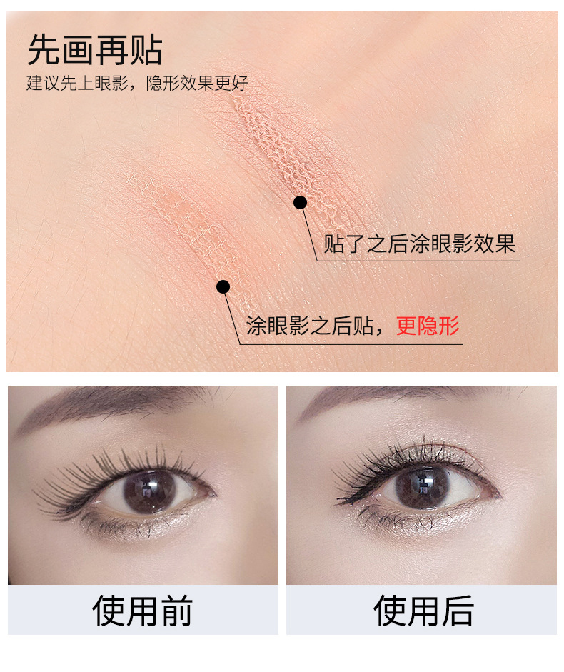 Plum-Shaped Roll Double Eyelid Stickers Lace Mesh Glue-Free Sticky When Exposed to Water Double Eyelid Stickers Wholesale 4203