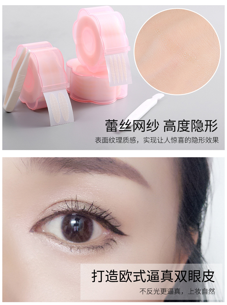 Plum-Shaped Roll Double Eyelid Stickers Lace Mesh Glue-Free Sticky When Exposed to Water Double Eyelid Stickers Wholesale 4203