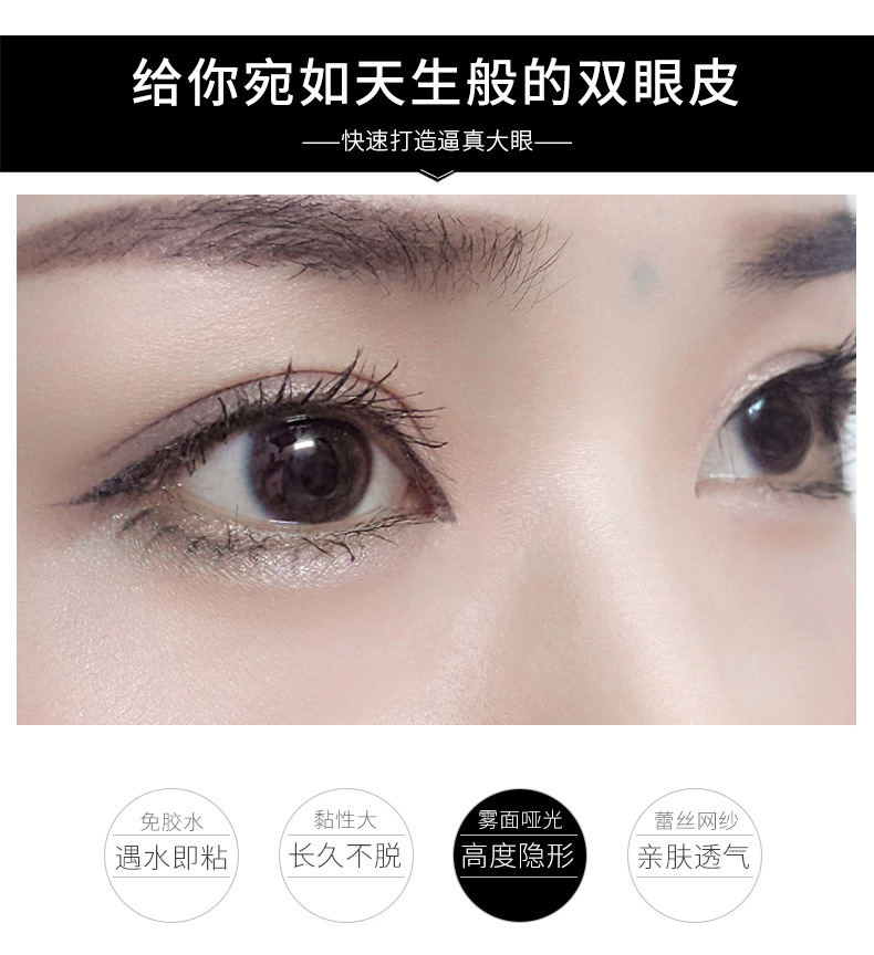 Plum-Shaped Roll Double Eyelid Stickers Lace Mesh Glue-Free Sticky When Exposed to Water Double Eyelid Stickers Wholesale 4203