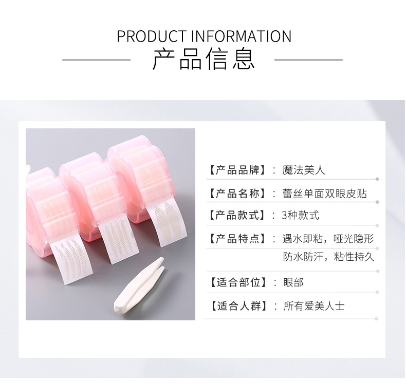 Plum-Shaped Roll Double Eyelid Stickers Lace Mesh Glue-Free Sticky When Exposed to Water Double Eyelid Stickers Wholesale 4203