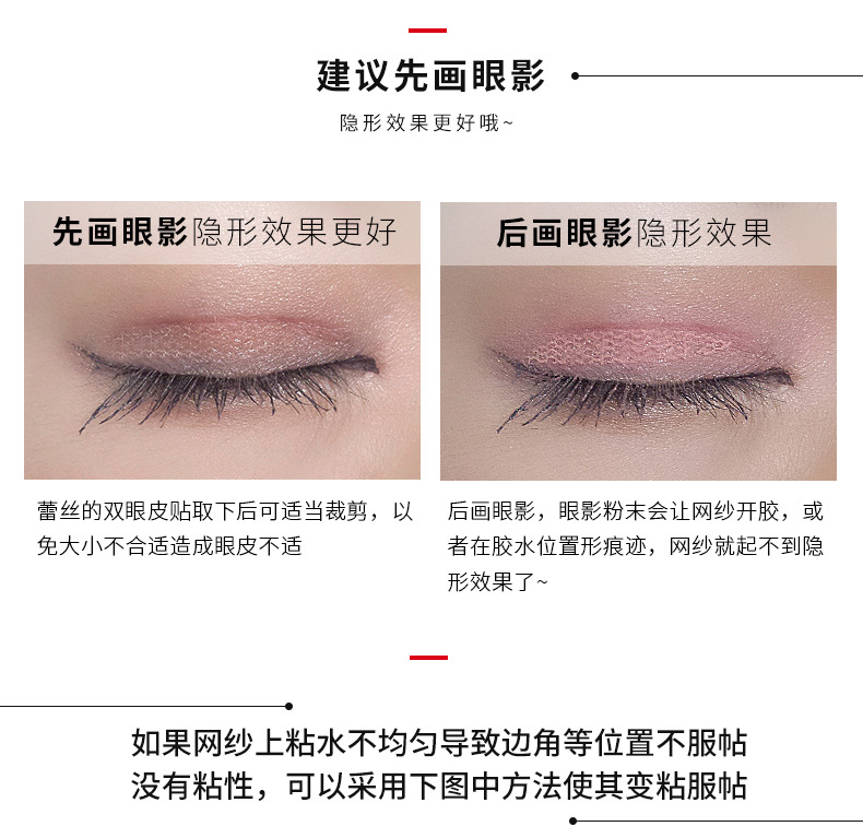 Plum-Shaped Roll Double Eyelid Stickers Lace Mesh Glue-Free Sticky When Exposed to Water Double Eyelid Stickers Wholesale 4203
