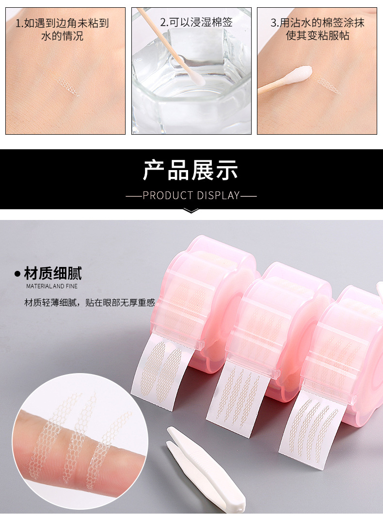 Plum-Shaped Roll Double Eyelid Stickers Lace Mesh Glue-Free Sticky When Exposed to Water Double Eyelid Stickers Wholesale 4203