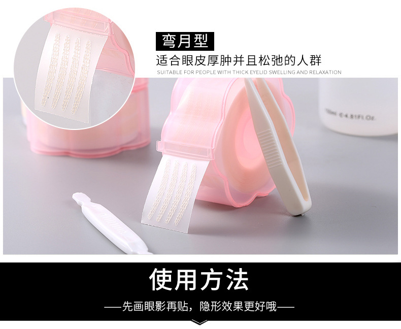 Plum-Shaped Roll Double Eyelid Stickers Lace Mesh Glue-Free Sticky When Exposed to Water Double Eyelid Stickers Wholesale 4203