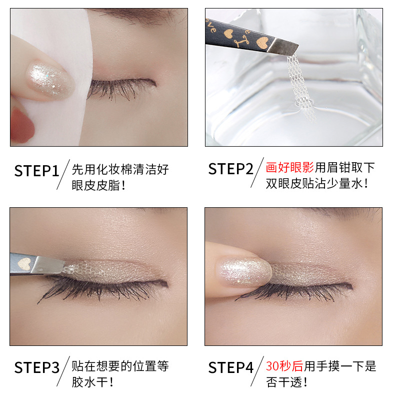 Plum-Shaped Roll Double Eyelid Stickers Lace Mesh Glue-Free Sticky When Exposed to Water Double Eyelid Stickers Wholesale 4203