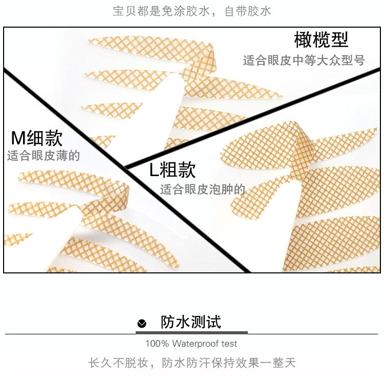 Lace Double Eyelid Stickers Olive Mesh Naturally Invisible Traceless Ventilation Skin Color Long-Lasting Double-Sided TikTok Same Style Wide