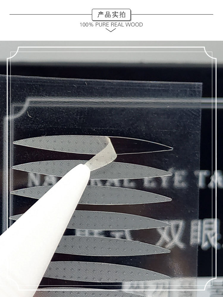 Lace Double Eyelid Stickers Olive Mesh Naturally Invisible Traceless Ventilation Skin Color Long-Lasting Double-Sided TikTok Same Style Wide