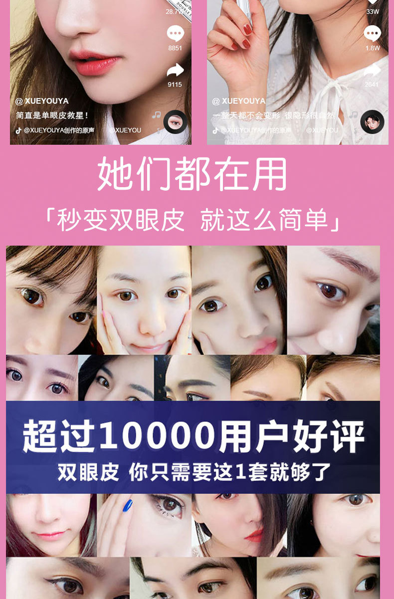 Yakino Double Eyelid Double Eyelid Cream Long-Lasting Natural Seamless Invisible Non-Glue Double Eyelid Stickers Big Eyes Yakino Double Eyelid Double Eyelid Cream Long-Lasting Natural Seamless Invisible Non-Glue Double Eyelid Stickers Big Eyes