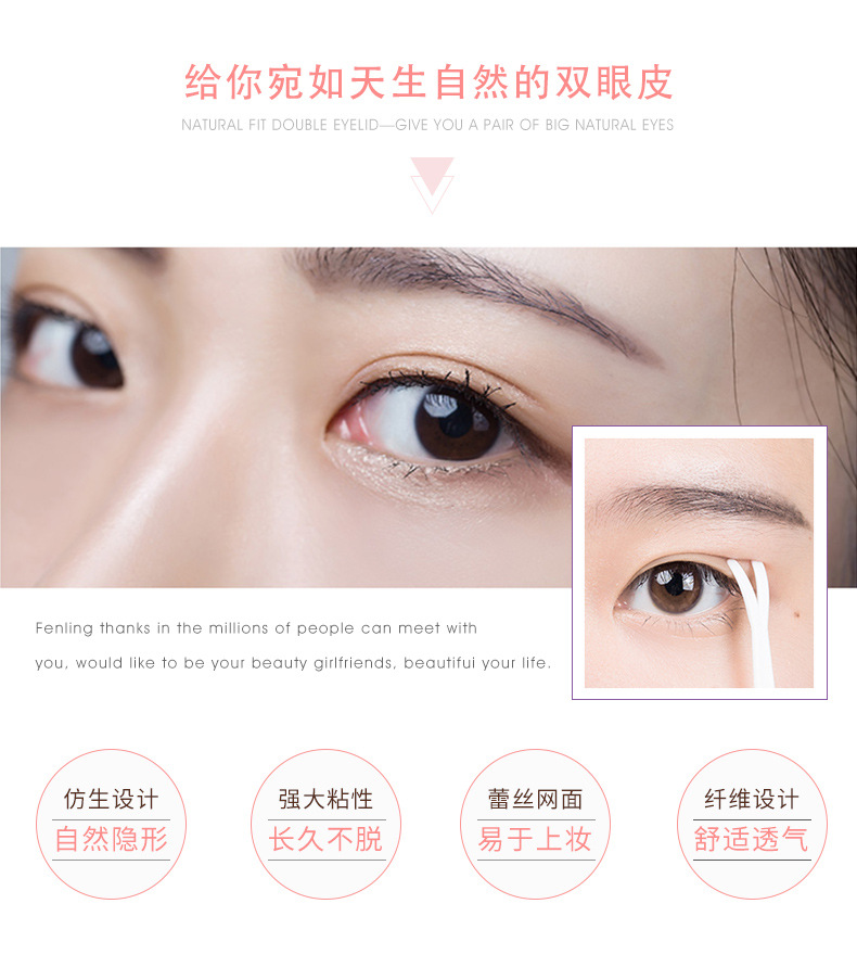 Colorful Fenling Lace Double Eyelid Stickers Glue-Free Shaping Waterproof Eye Beauty Tape Invisible Stickers Beauty Stickers Double Eyelid Stickers Colorful Fenling Lace Double Eyelid Stickers Glue-Free Shaping Waterproof Eye Beauty Tape Invisible Stickers Beauty Stickers Double Eyelid Stickers
