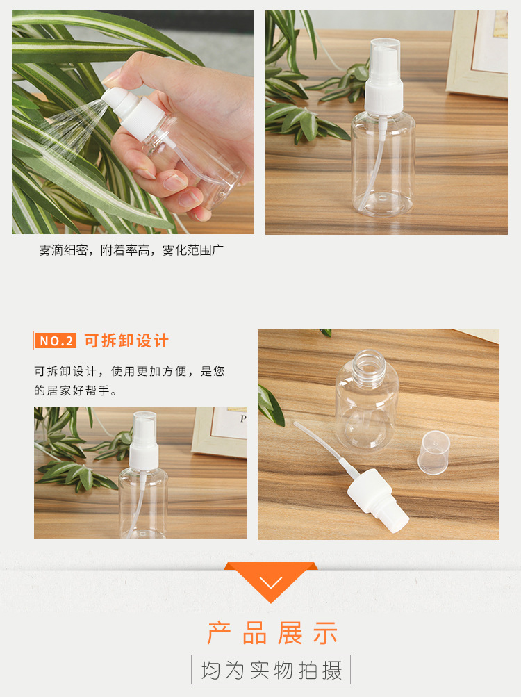 Factory Direct Supply 50ml Spray Bottle Mini-Portable Transparent Cosmetic Subpackaging Small Sample Plastic Bottle Custom Wholesale