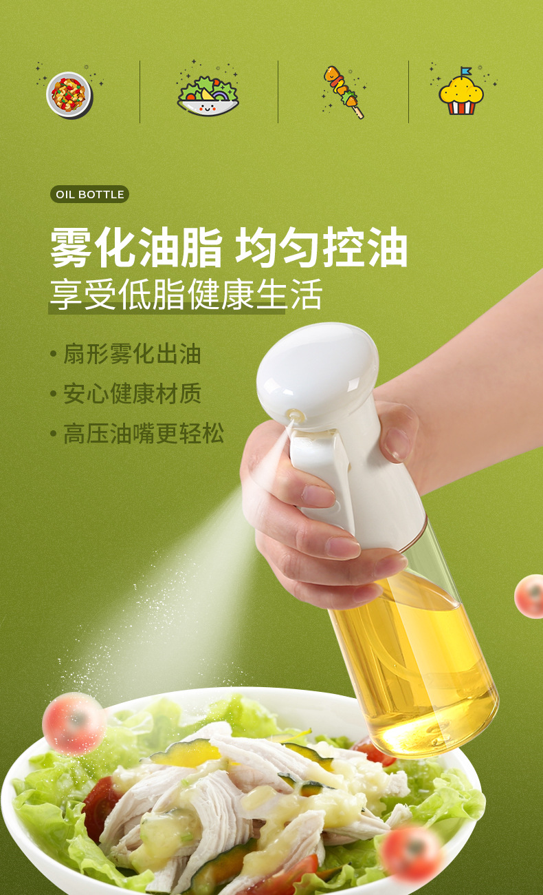 The new Japanese cooking oil spray bottle olive oil spray bottle whole oil spray bottle leakproof oil bottle crossborder