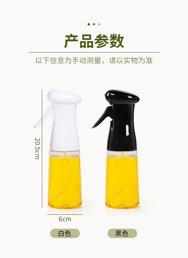 The new Japanese cooking oil spray bottle olive oil spray bottle whole oil spray bottle leakproof oil bottle crossborder