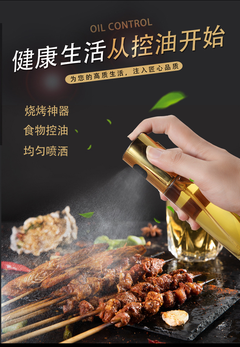 Press type oil bottle barbecue oil spray bottle glass oil can barbecue oil spray bottle spray bottle oil spray bottle