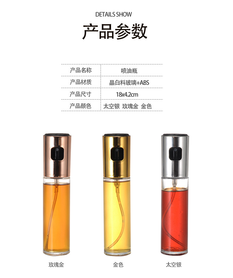 Press type oil bottle barbecue oil spray bottle glass oil can barbecue oil spray bottle spray bottle oil spray bottle