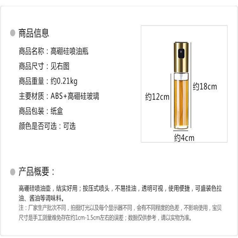 New BBQ spray bottle glass oil can BBQ spray bottle spray bottle spray bottle oil can cross-border Amazon