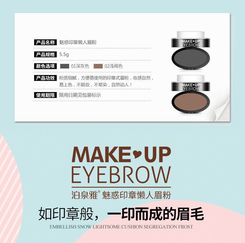 Bioaqua Charm Seal Lazy Eyebrow Powder One Printing Molding Eyebrow Powder Thrush Eyebrow Stamp Powder Eyebrow Powder Cosmetics Wholesale