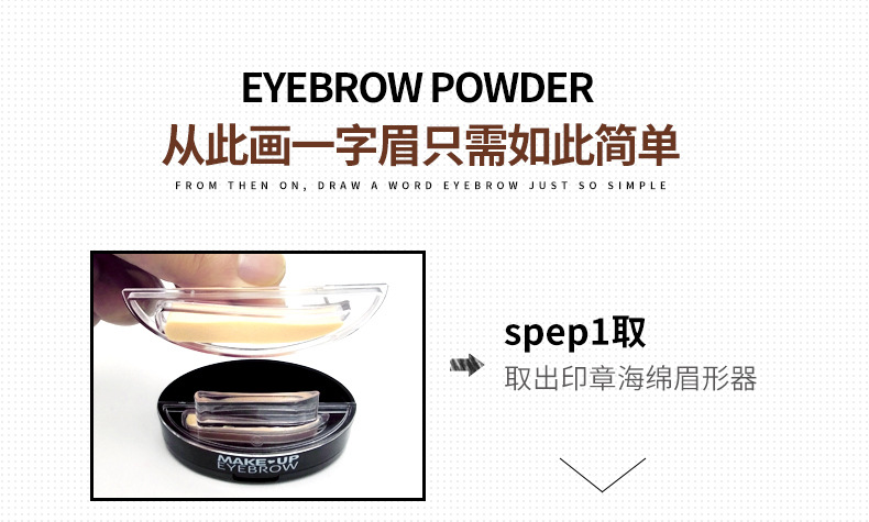 Bioaqua Charm Seal Lazy Eyebrow Powder One Printing Molding Eyebrow Powder Thrush Eyebrow Stamp Powder Eyebrow Powder Cosmetics Wholesale