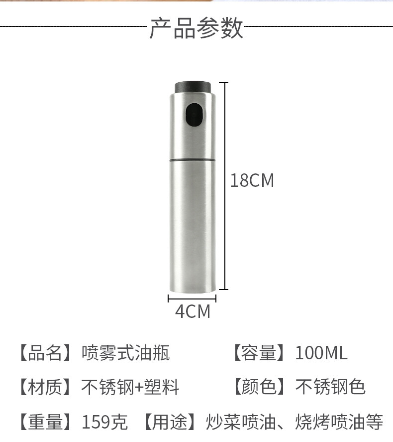 The new 100ml stainless steel leak-proof spray bottle spray-type stainless steel controlled oil can The new 100ml stainless steel leak-proof spray bottle spray-type stainless steel controlled oil can