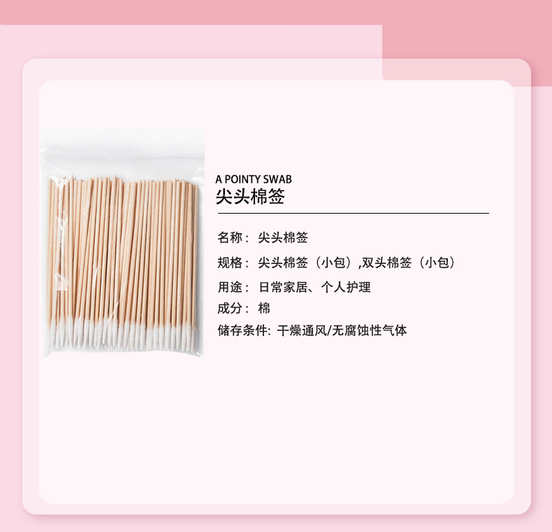 Small Cotton Swab Pointed Toe Tattoo Embroidery Products Eyebrows Embroidery Tools Full Set Eyelash Thrush Fine Toothpick Wooden Stick Pointed Cotton Cotton Swab Small Cotton Swab Pointed Toe Tattoo Embroidery Products Eyebrows Embroidery Tools Full Set Eyelash Thrush Fine Toothpick Wooden Stick Pointed Cotton Cotton Swab