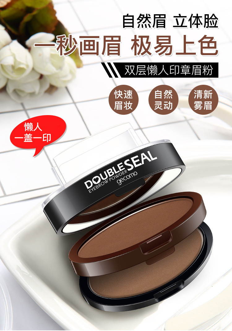 GECOMO Double-Layer Two-Color Lazy Eyebrow Stamp Powder Waterproof Sweat-Proof Not Easy to Smudge Beginner Thrush Eyebrow