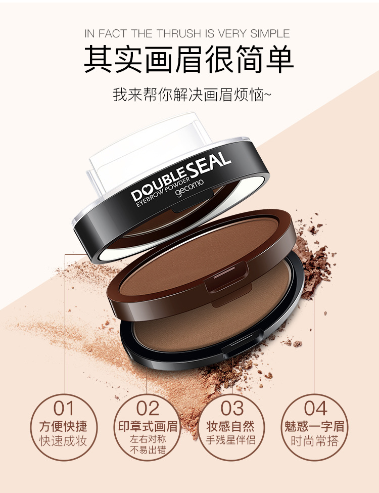 GECOMO Double-Layer Two-Color Lazy Eyebrow Stamp Powder Waterproof Sweat-Proof Not Easy to Smudge Beginner Thrush Eyebrow