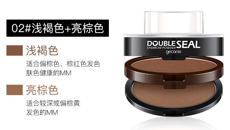 GECOMO Double-Layer Two-Color Lazy Eyebrow Stamp Powder Waterproof Sweat-Proof Not Easy to Smudge Beginner Thrush Eyebrow