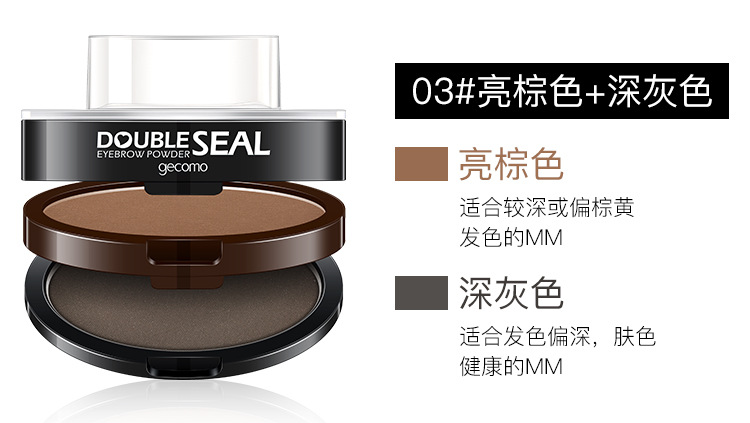 GECOMO Double-Layer Two-Color Lazy Eyebrow Stamp Powder Waterproof Sweat-Proof Not Easy to Smudge Beginner Thrush Eyebrow