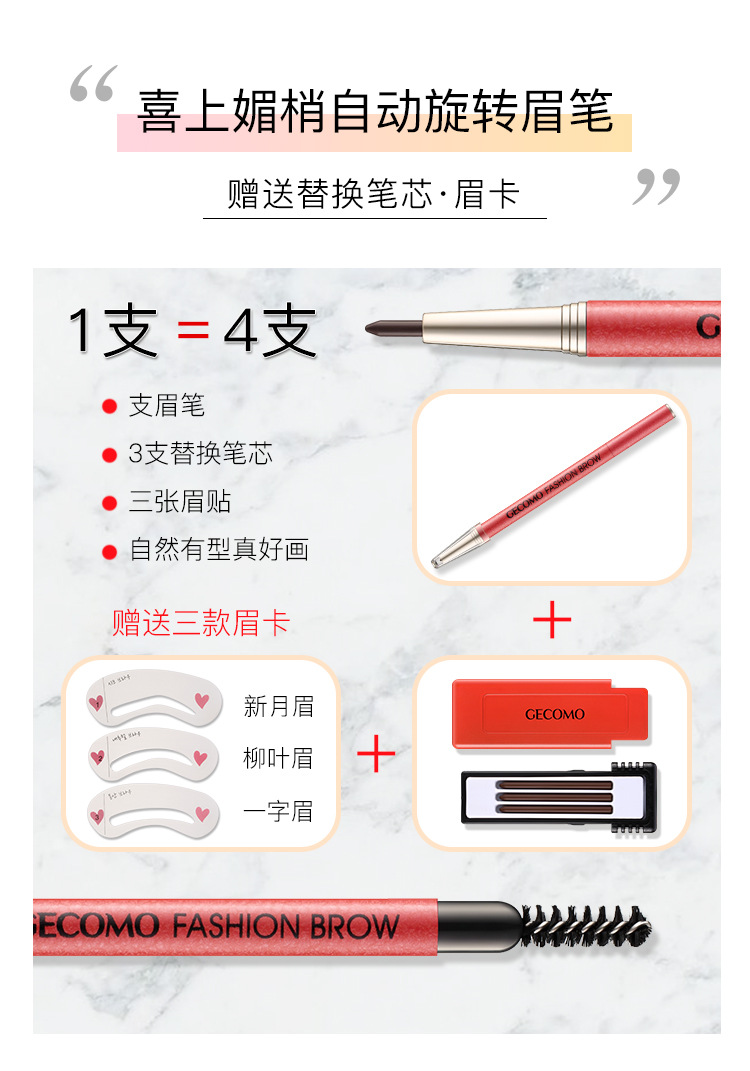 GECOMO Thrush Gadget Automatic Rotating Double Head Eyebrow Pencil Free Eyebrow Stencil + Three Replacement Refill Waterproof Not Smudge GECOMO Thrush Gadget Automatic Rotating Double Head Eyebrow Pencil Free Eyebrow Stencil + Three Replacement Refill Waterproof Not Smudge