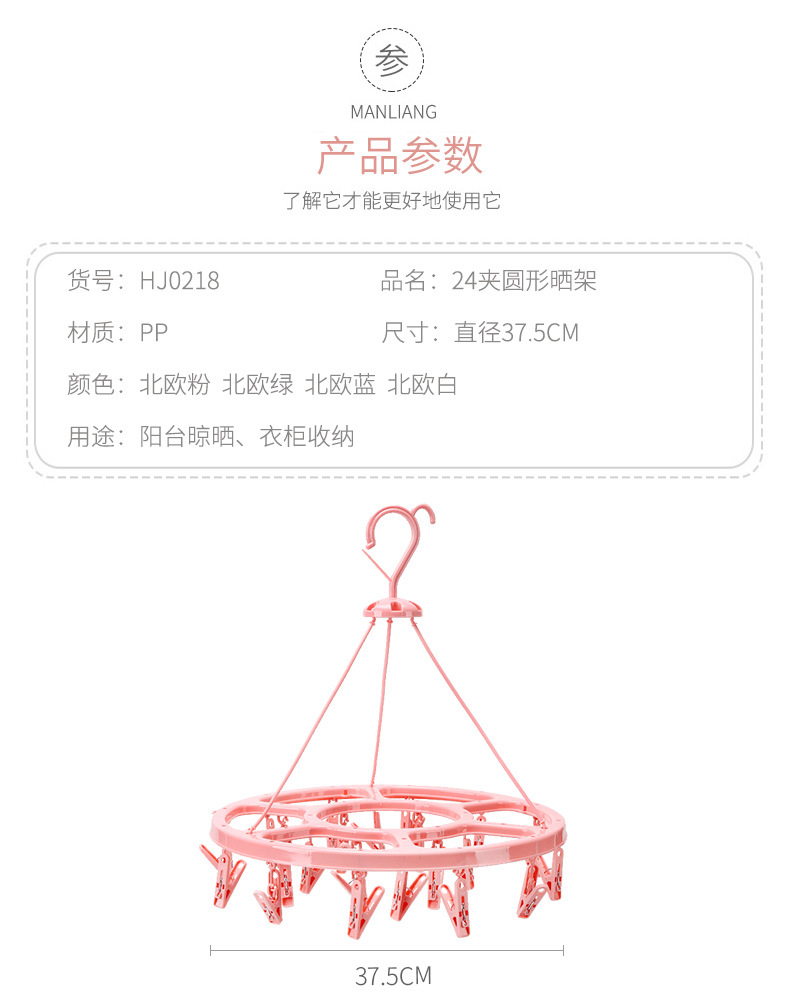 Simple comb 24 clip multi-functional circular thick underwear and socks drying rack new PP environmental protection drying rack manufacturers direct sales