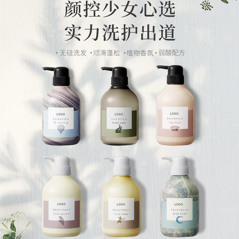 Factory Production Wholesale Large Bottle Shampoo Silicone Oil-Free Shampoo &amp; Hair Conditioner Weak Acid Plant Washing and Protection Series