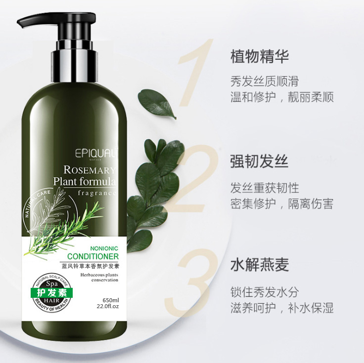 Blue Wind Chime Grass Hair Conditioner Authentic Repair Nutrition Dry Hot Dyeing Damaged Recurrence Element