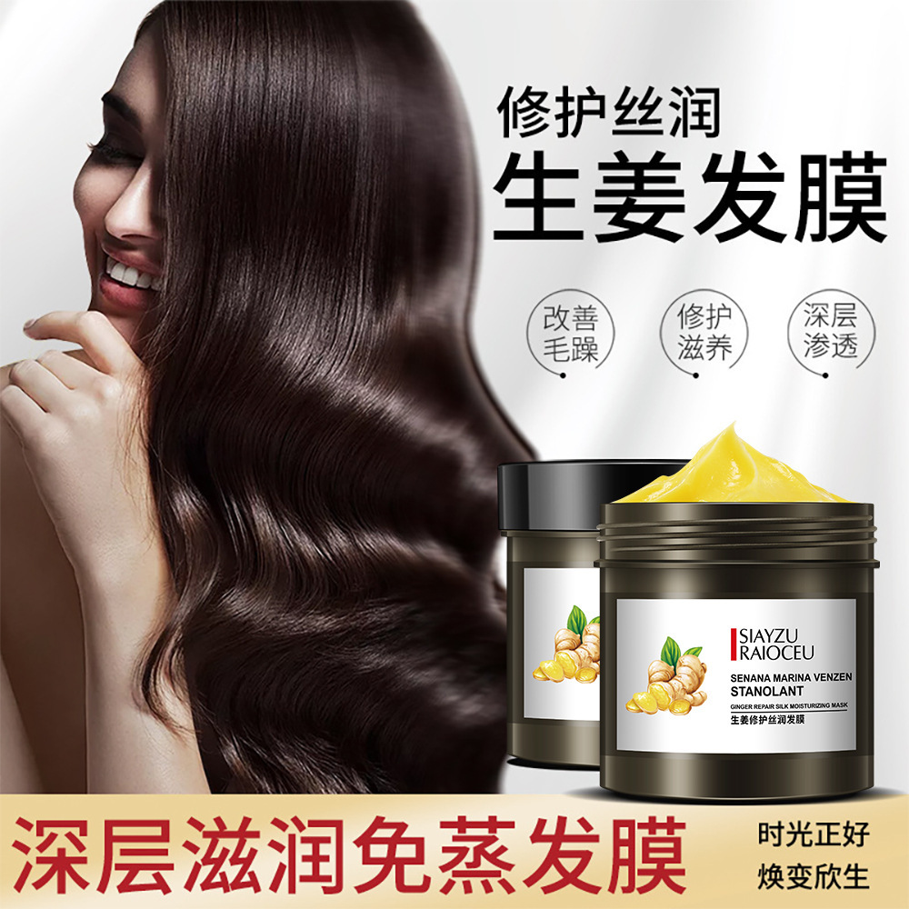 Xinya Makeup Ginger Repair APC Infused Night Cream Moisturizing Hair Mask Hair Conditioner Hair Treatment Cream Care Manic Soft Hair Conditioner