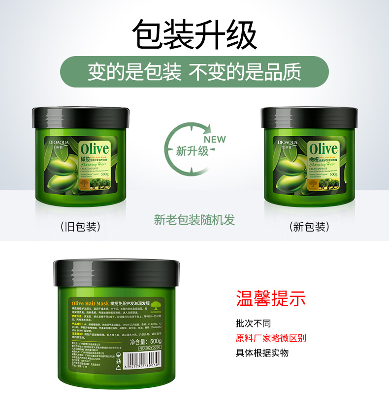 Bioaqua Olive Non-Steamed Care Nutrition Hair Mask Hair Conditioner Hair Treatment Ointment Manic Soft Hair Conditioner Cosmetics Manufacturer Bioaqua Olive Non-Steamed Care Nutrition Hair Mask Hair Conditioner Hair Treatment Ointment Manic Soft Hair Conditioner Cosmetics Manufacturer