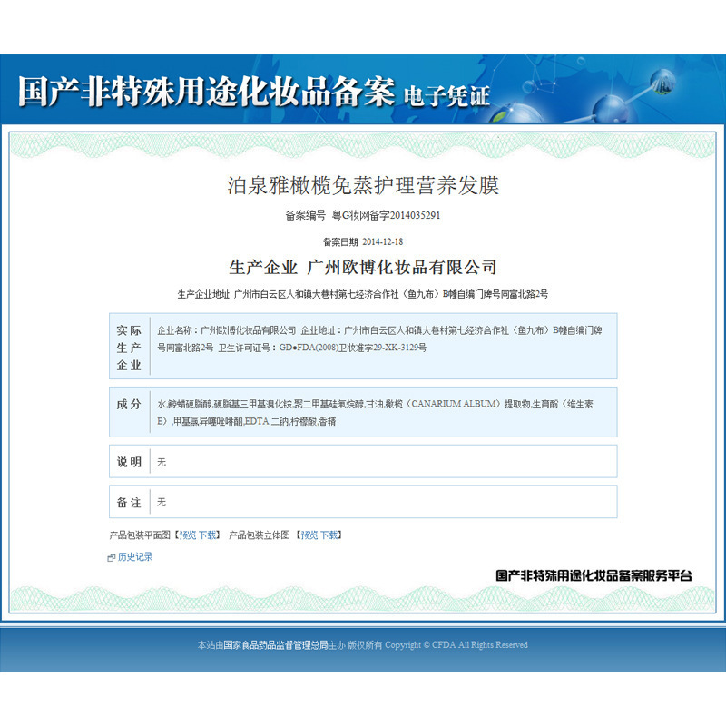 Bioaqua Olive Non-Steamed Care Nutrition Hair Mask Hair Conditioner Hair Treatment Ointment Manic Soft Hair Conditioner Cosmetics Manufacturer