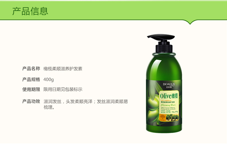 Bioaqua Olive Nourishing Moisturizing Hair Care Special Shaping Fluffy Hair Conditioner Wash and Care Wholesale Manufacturer