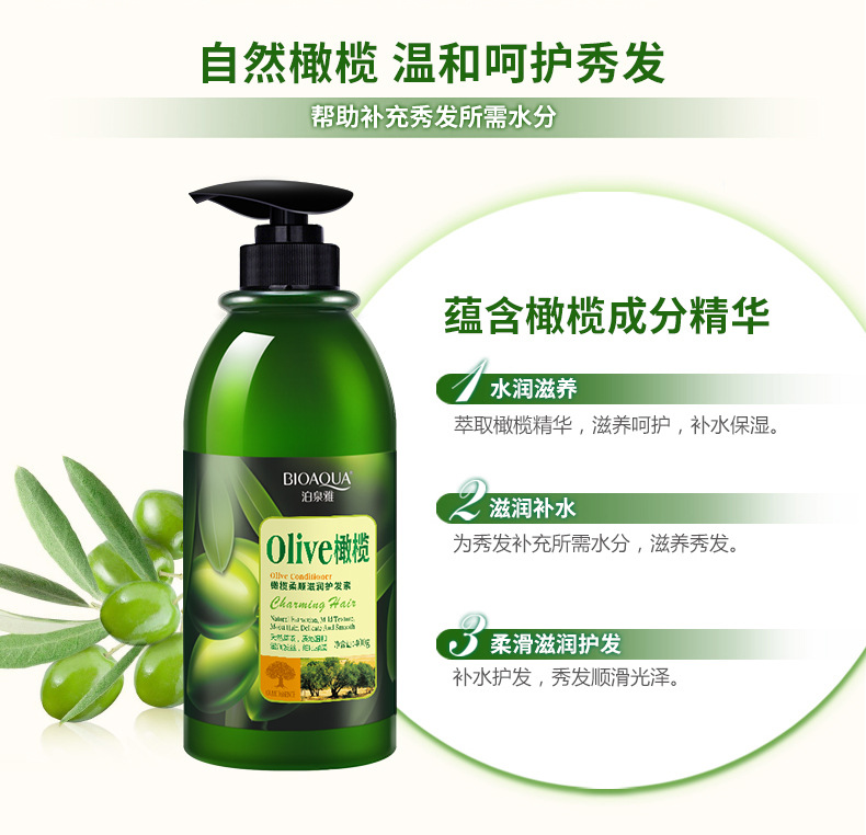 Bioaqua Olive Nourishing Moisturizing Hair Care Special Shaping Fluffy Hair Conditioner Wash and Care Wholesale Manufacturer