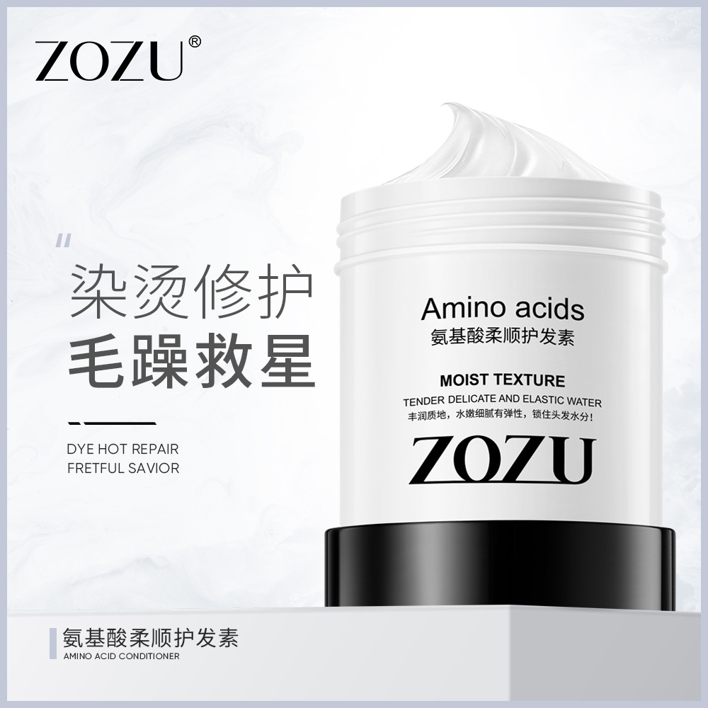 Zozu Amino Acid Soft Hair Conditioner Dry Fork Fragrance Brightening Moisturizing Hair Conditioner One Piece Dropshipping