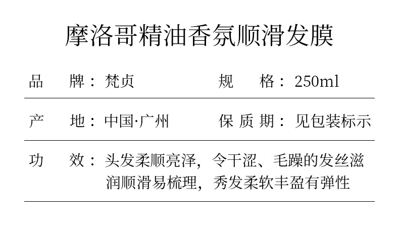 Fanzhen Morocco Smooth Hair Mask Moisturizing Hair Silky Soft Improve Frizzy Hair Hair Conditioner Hair Care Hair Nursing Wholesale Fanzhen Morocco Smooth Hair Mask Moisturizing Hair Silky Soft Improve Frizzy Hair Hair Conditioner Hair Care Hair Nursing Wholesale