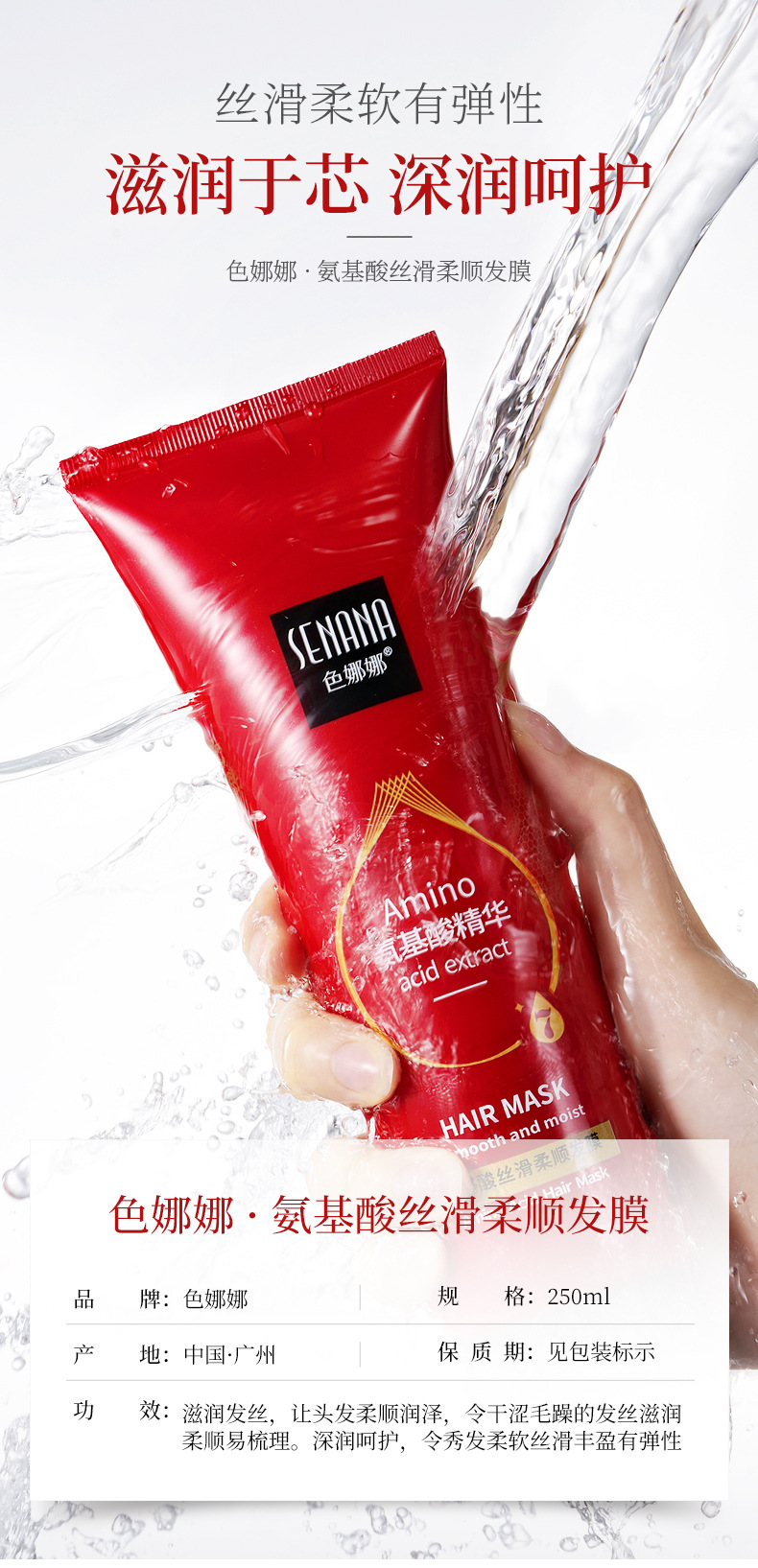 Senana Marina Amino Acid Silky and Smooth Hair Mask Moisturizing Hair Care Milk Hair Treatment Cream Manic Hair Conditioner Wholesale Hair Generation