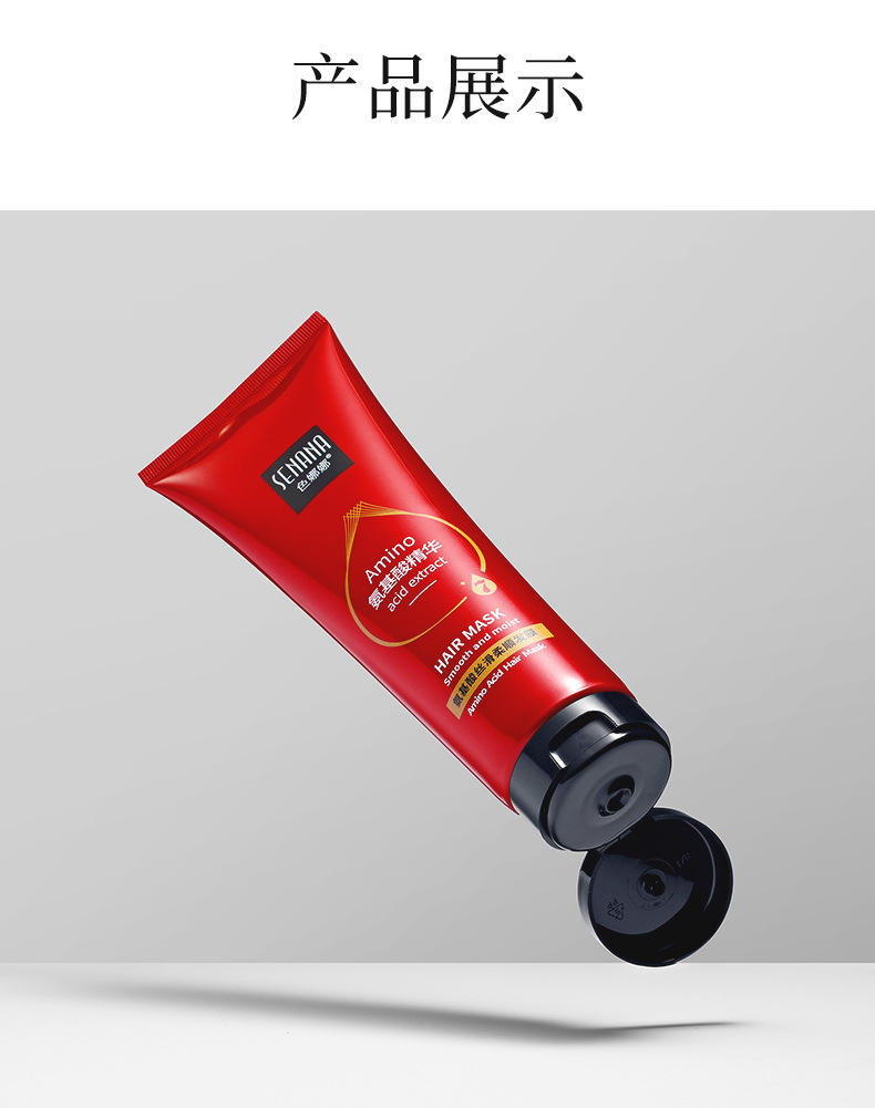 Senana Marina Amino Acid Silky and Smooth Hair Mask Moisturizing Hair Care Milk Hair Treatment Cream Manic Hair Conditioner Wholesale Hair Generation