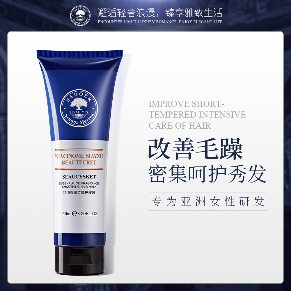 Rain Essential Oil Fragrance Soft Hair Care Mask Moisturizing Hair Soft Improve Frizzy Hair Hair Conditioner Hair Care Hair Nursing