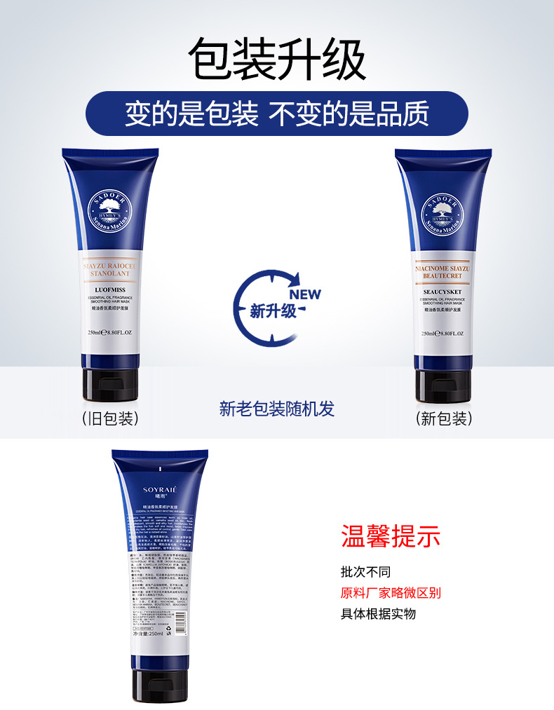 Rain Essential Oil Fragrance Soft Hair Care Mask Moisturizing Hair Soft Improve Frizzy Hair Hair Conditioner Hair Care Hair Nursing Rain Essential Oil Fragrance Soft Hair Care Mask Moisturizing Hair Soft Improve Frizzy Hair Hair Conditioner Hair Care Hair Nursing