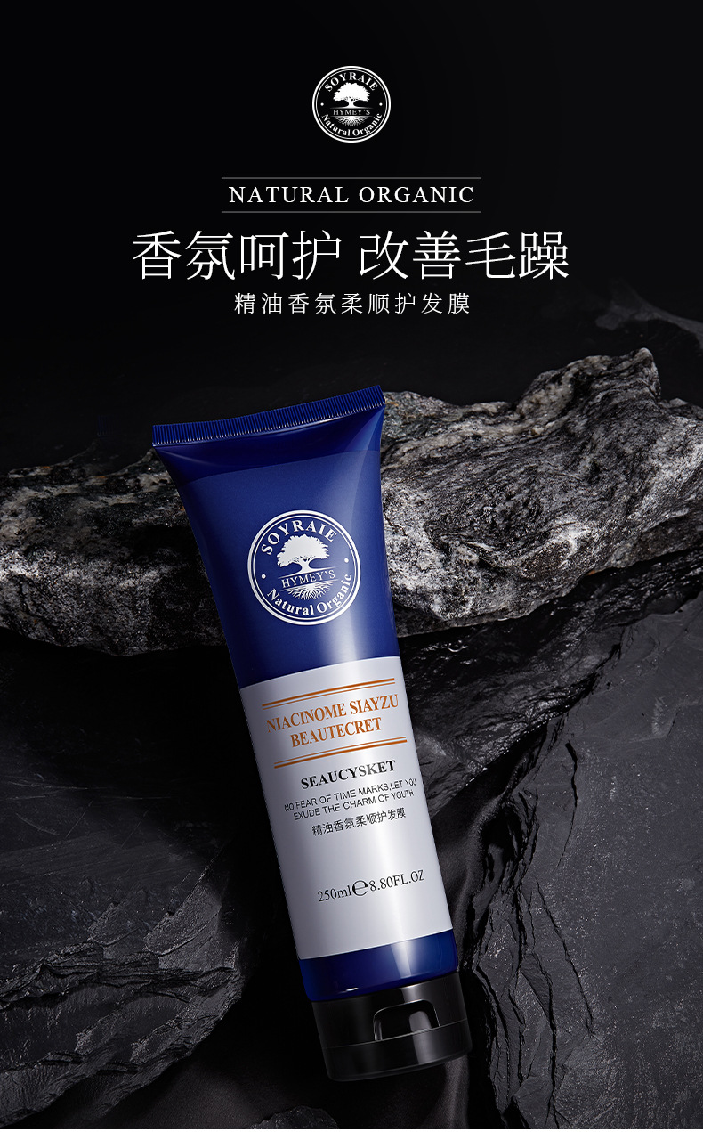 Rain Essential Oil Fragrance Soft Hair Care Mask Moisturizing Hair Soft Improve Frizzy Hair Hair Conditioner Hair Care Hair Nursing Rain Essential Oil Fragrance Soft Hair Care Mask Moisturizing Hair Soft Improve Frizzy Hair Hair Conditioner Hair Care Hair Nursing