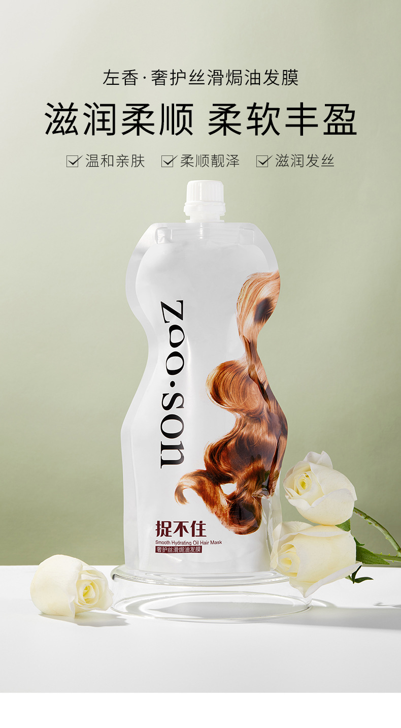 Zoo·Son Luxury Silky Hair Treatment Oil Hair Mask Repair Soft Hair Conditioner Refreshing Oil Control Non-Steamed Hair Treatment Cream Hair Care