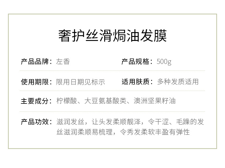 Zoo·Son Luxury Silky Hair Treatment Oil Hair Mask Repair Soft Hair Conditioner Refreshing Oil Control Non-Steamed Hair Treatment Cream Hair Care