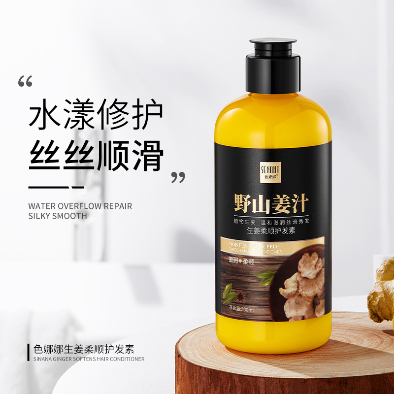Senana Marina Ginger Soft Hair Conditioner Improve Frizzy Hair Dry Hair Conditioner Nourishing Hair Silky Soft Moisturizing Hair Mask
