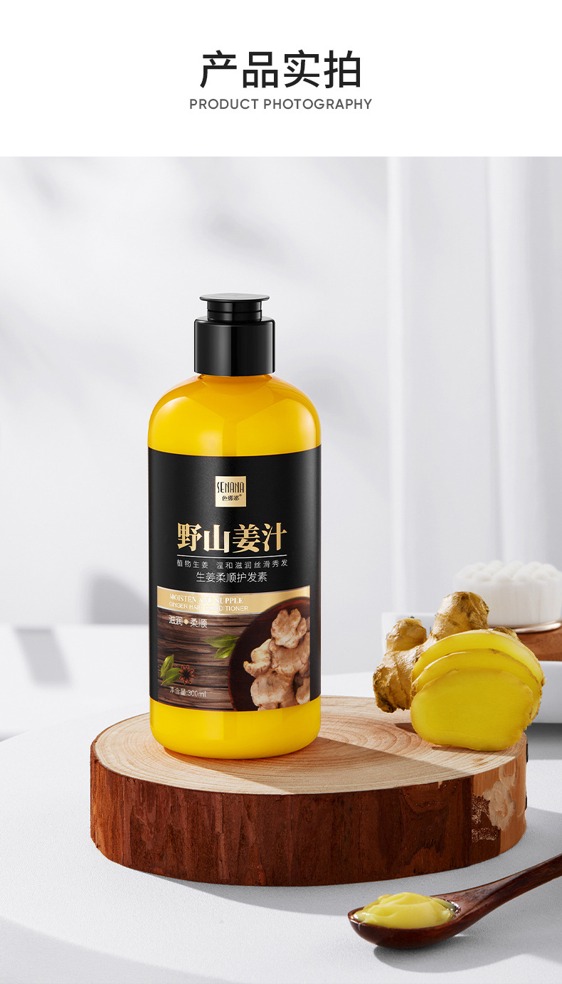 Senana Marina Ginger Soft Hair Conditioner Improve Frizzy Hair Dry Hair Conditioner Nourishing Hair Silky Soft Moisturizing Hair Mask
