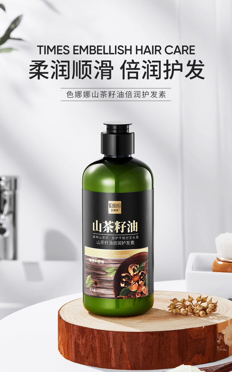 Senana Marina Camellia-Seed Oil Moisturizing Hair Conditioner Moisturizing Hair Soft Improve Frizzy Hair Hair Conditioner Hair Care